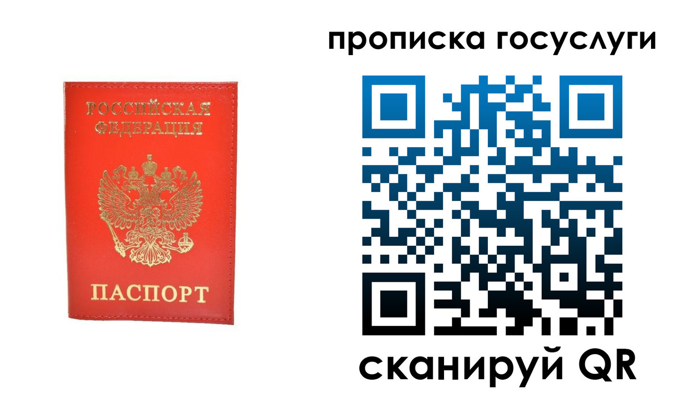 временная регистрация госуслуги в Хвалынске