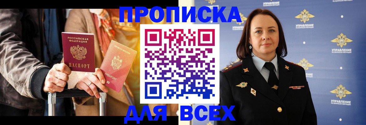 временная регистрация адрес в Хвалынске