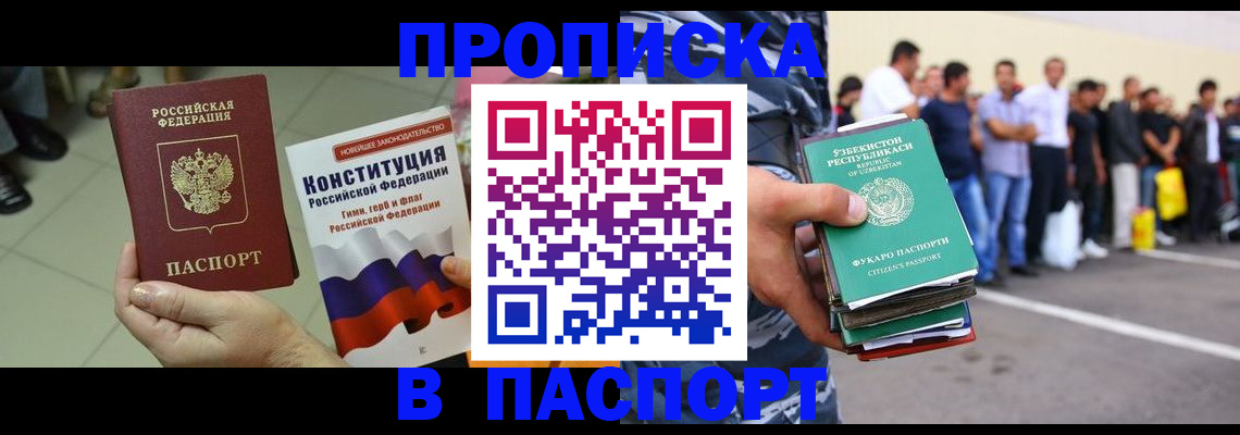 прописка поиск в Хвалынске