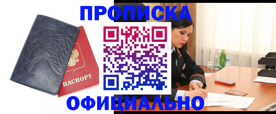 временная регистрация для школы в Хвалынске