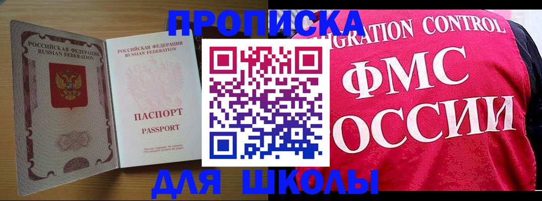 прописка 2025 в Хвалынске